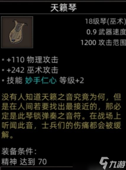 《部落与弯刀》风哭岩地图副本介绍