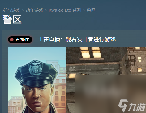 警区游戏steam叫什么 警区游戏英文名一览