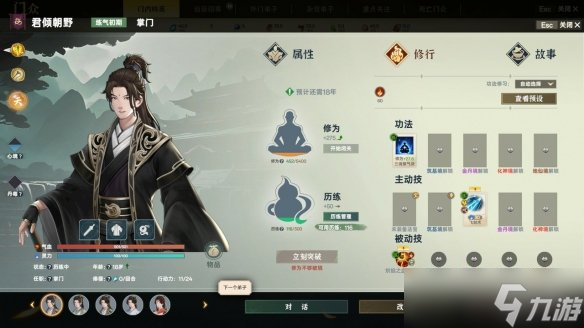 属于修仙人的4X游戏《宗门志》定档5月9日，首发特惠74.8元
