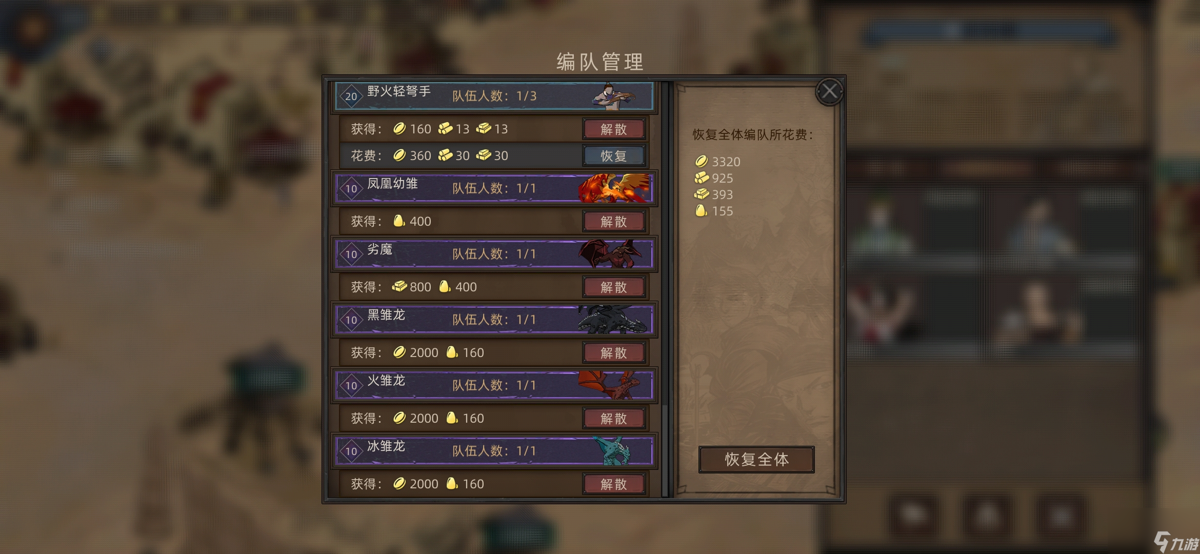 《部落与弯刀》玉石获取攻略