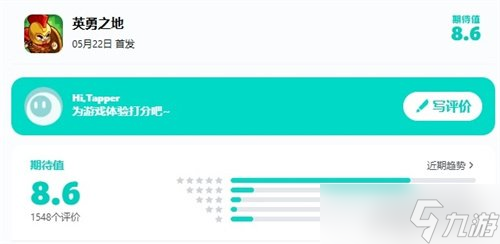 《英勇之地》手游再创新记录 今日全平台预约突破300万