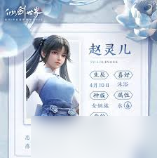 仙剑世界赵灵儿技能如何分析