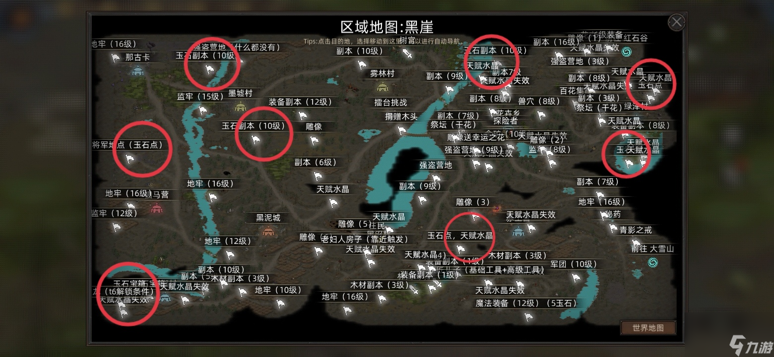 《部落与弯刀》玉石获取攻略