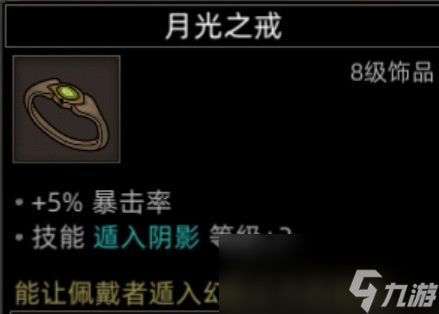《部落与弯刀》黒涯地图副本介绍