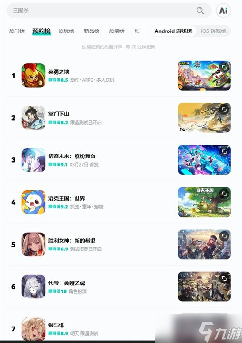 《英勇之地》手游再创新记录 今日全平台预约突破300万