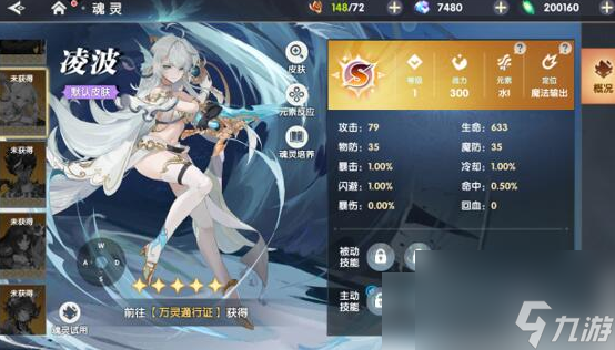 万物之上觉醒开局选什么魂灵 什么魂灵适合新手玩家