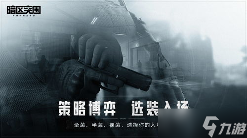暗区突围如何刷钱「暗区突围如何无限减负重」