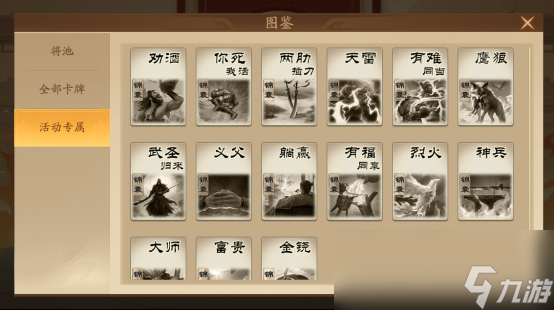 《三国杀：一将成名》开黑季正式开启！双形态【谋荀彧】携趣味锦囊牌陪你过五一！