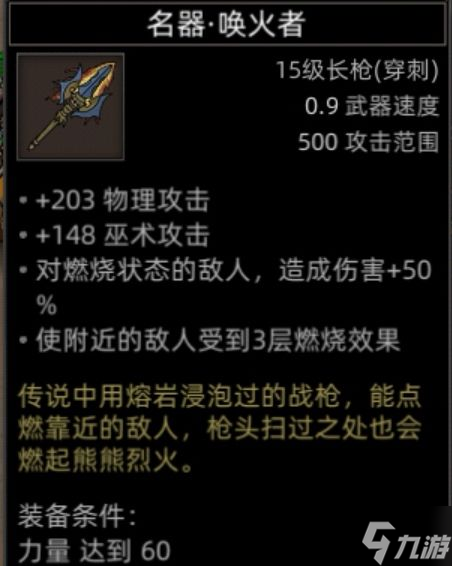 《部落与弯刀》沙漠地图副本介绍