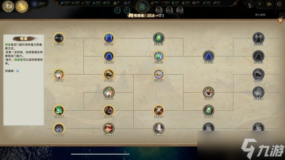 属于修仙人的4X游戏《宗门志》定档5月9日，首发特惠74.8元