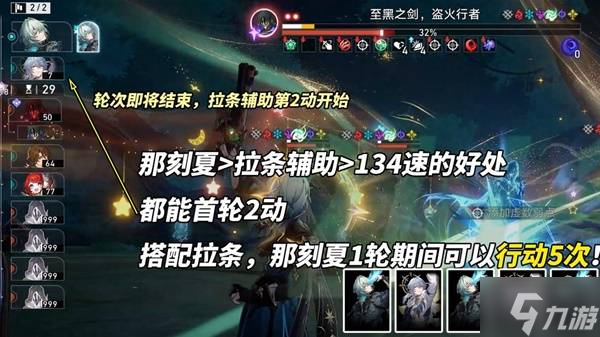 《崩坏星穹铁道》主C那刻夏出装配队攻略 主C那刻夏强度如何