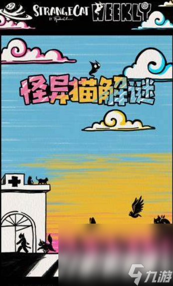 逻辑解密游戏有哪些介绍2025 优质的逻辑解密游戏推荐