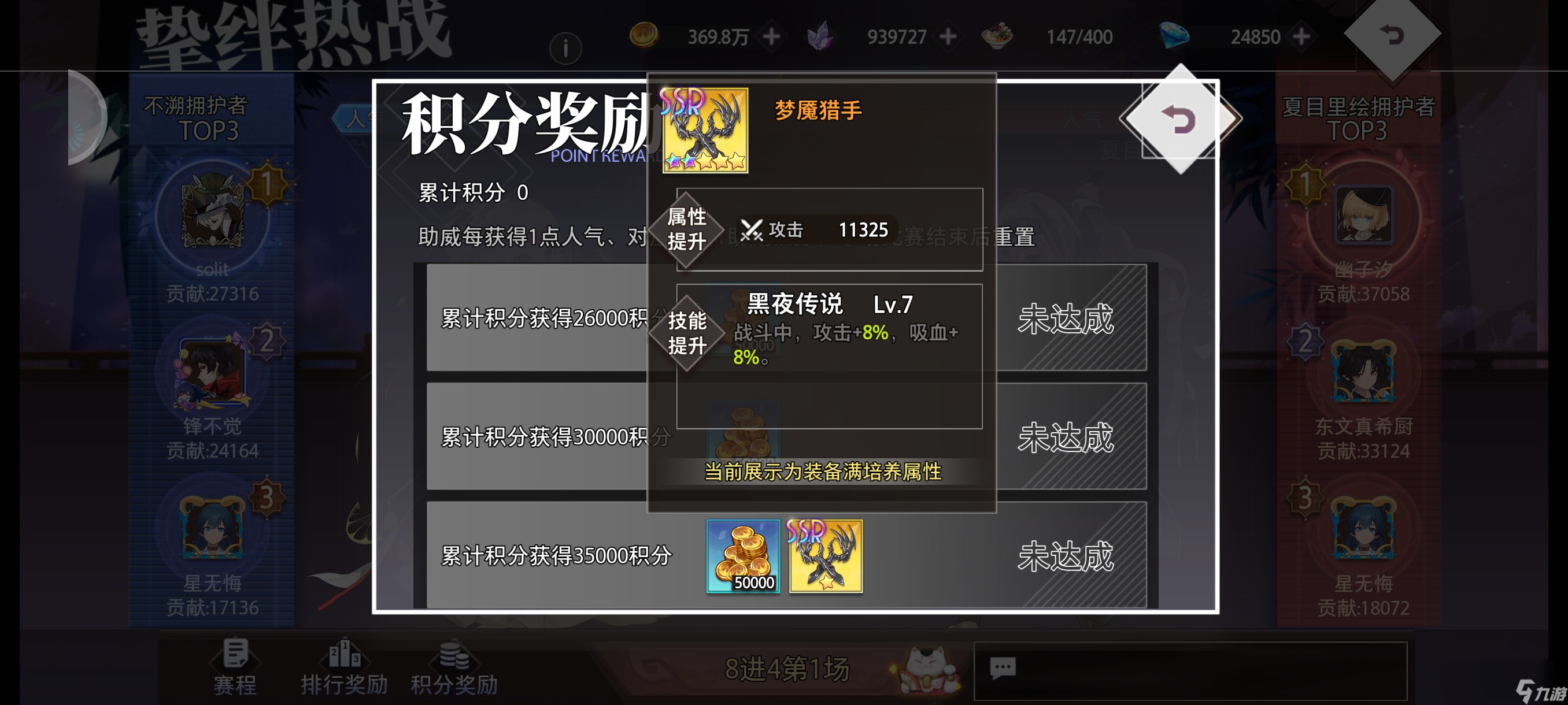 《梦的第七章》逐武争锋武修会攻略