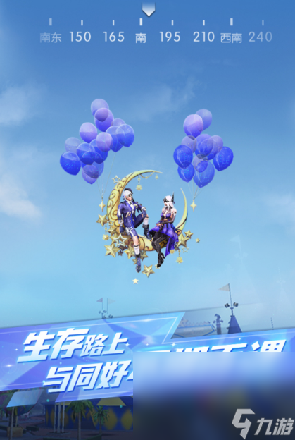 2025网易的吃鸡手机游戏叫什么分享 网易公司精彩吃鸡手机游戏大盘点截图