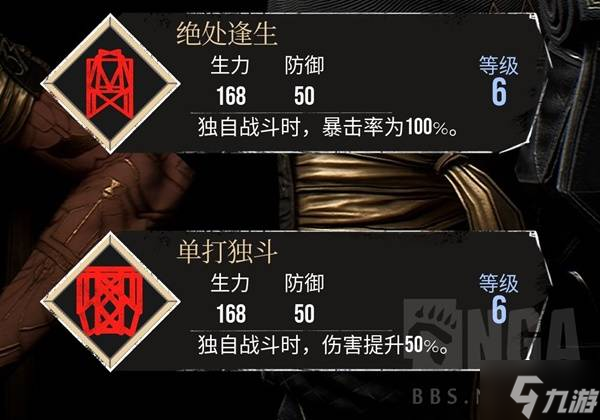 《光与影33号远征队》前期独狼符纹获取攻略