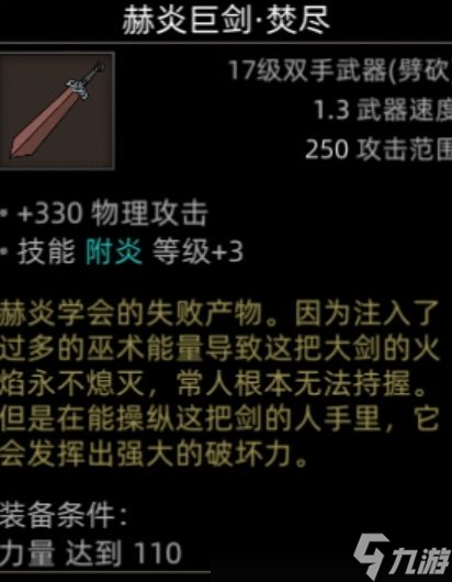 《部落与弯刀》红石谷地图副本介绍