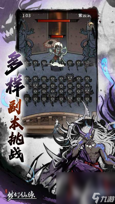 经典的仙侠割草手游排名前十 2025仙侠割草手游排行榜