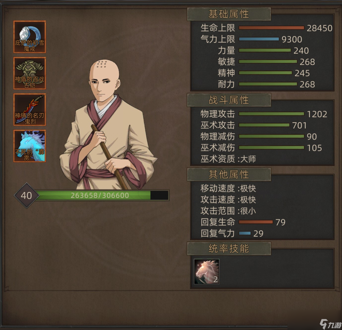 《部落与弯刀》无名剑主无脑平A流攻略