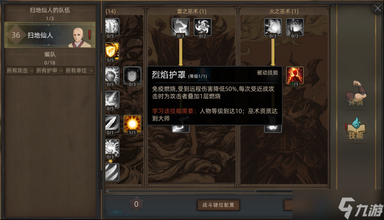 《部落与弯刀》无名剑主无脑平A流攻略