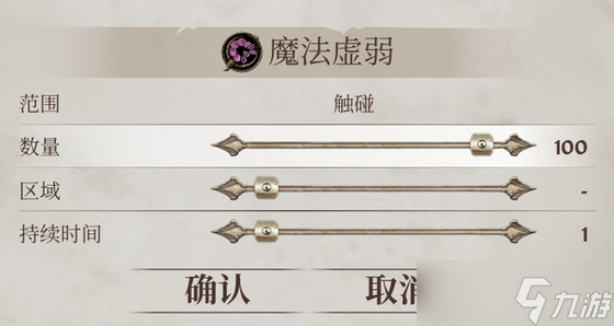 上古卷轴4湮灭重制版法师增伤原理是什么-上古卷轴4湮灭重制版法师增伤基本原理介绍