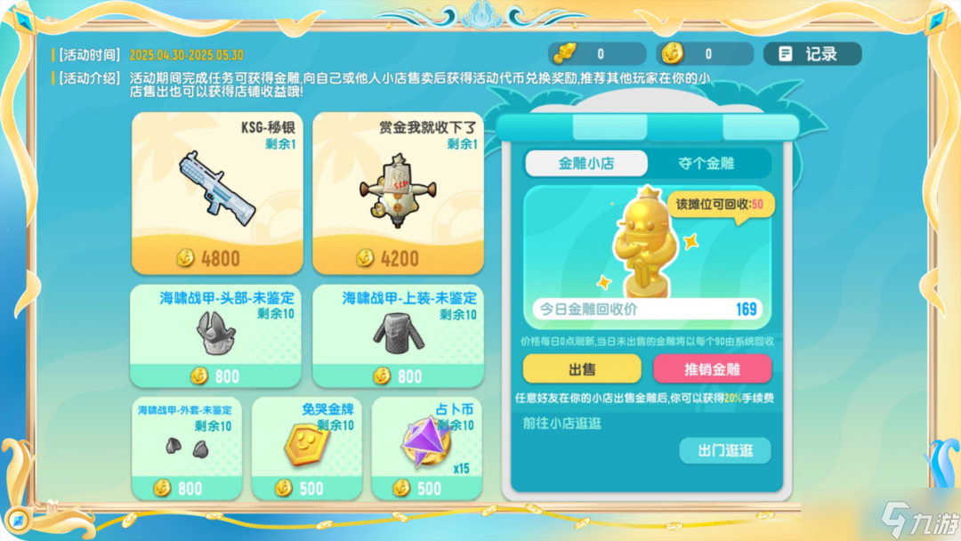 香肠派对金匠劳赏活动怎么玩 香肠派对金匠劳赏活动玩法及奖励一览