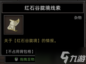 《部落与弯刀》胧境之冬NPC坐标一览