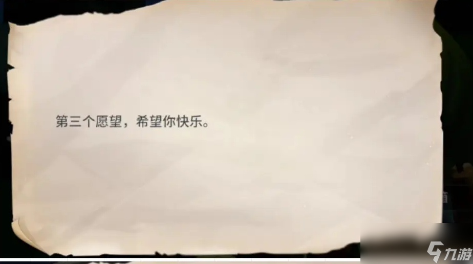 《唱舞星计划》愿望清单希望你快乐玩法介绍