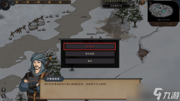 《部落与弯刀》胧境之冬NPC坐标一览