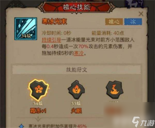 英雄没有闪秘法师流派有哪些可选择 闪秘法师流派选择推荐