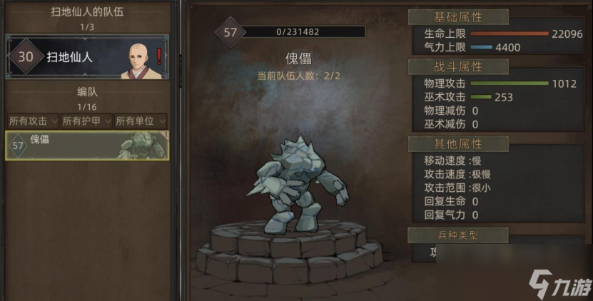 《部落与弯刀》无名剑主无脑平A流攻略