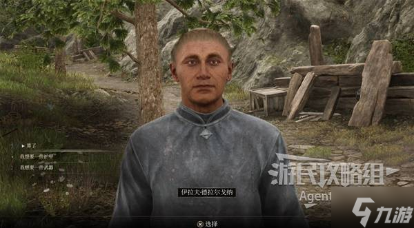 《上古卷轴4重制版》拯救时间支线攻略 拯救时间支线怎么做
