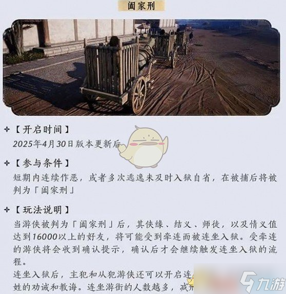 《燕云十六声》阖家刑拒绝方法