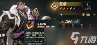 三国志幻想大陆2枭之歌火毒谋士队厉害吗