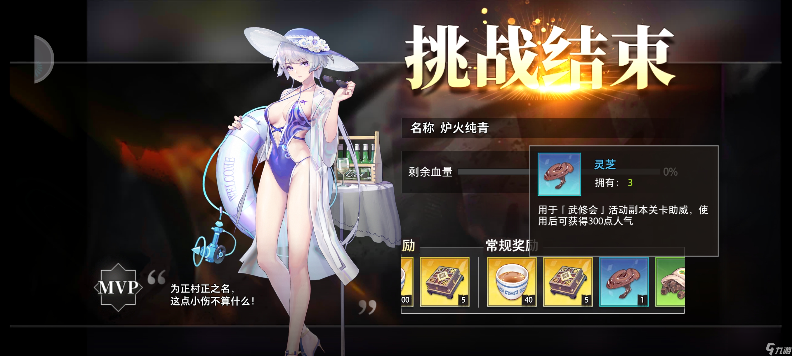 《梦的第七章》逐武争锋武修会攻略