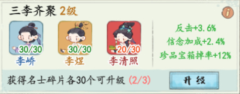 妙笔江山名士阵容搭配推荐