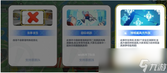 《香肠派对》ss20战场事件搭配推荐