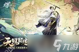 这就是江湖金崖鉴宝玩法指南,助你轻松上手玩法