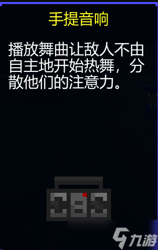 迷城陆区手提音响怎么用-手提音响使用攻略