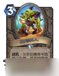 炉石传说31.0.3补丁更新内容全解析