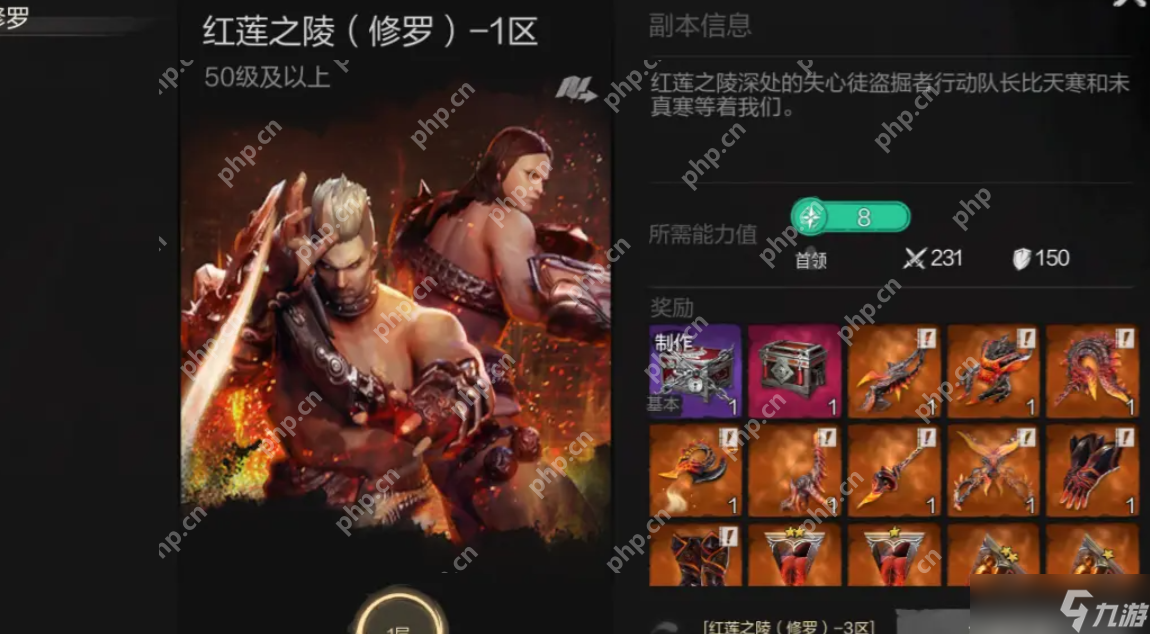 剑灵2公德审判所终极通关指南 红莲圣殿破阵全攻略
