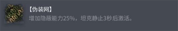 《坦克世界》潘哈德EBR90配件选择推荐