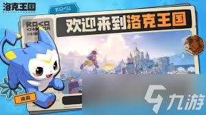 洛克王国世界捏脸玩法是什么