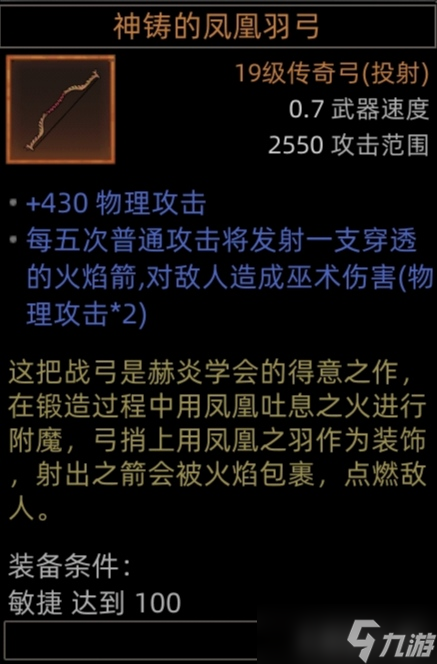 《部落与弯刀》无名魅影平a流攻略