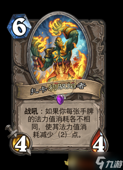 《炉石传说》翡翠梦境迷你包中立新卡汇总