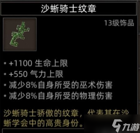 《部落与弯刀》沙漠地图副本介绍