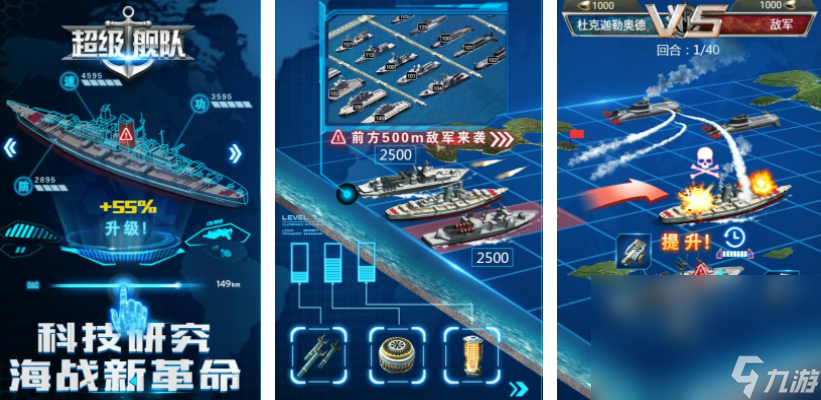 高画质的二战海战手机游戏有哪些 2025热门的海战游戏大全截图