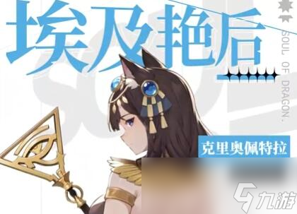《龙魂旅人》阿努比斯介绍