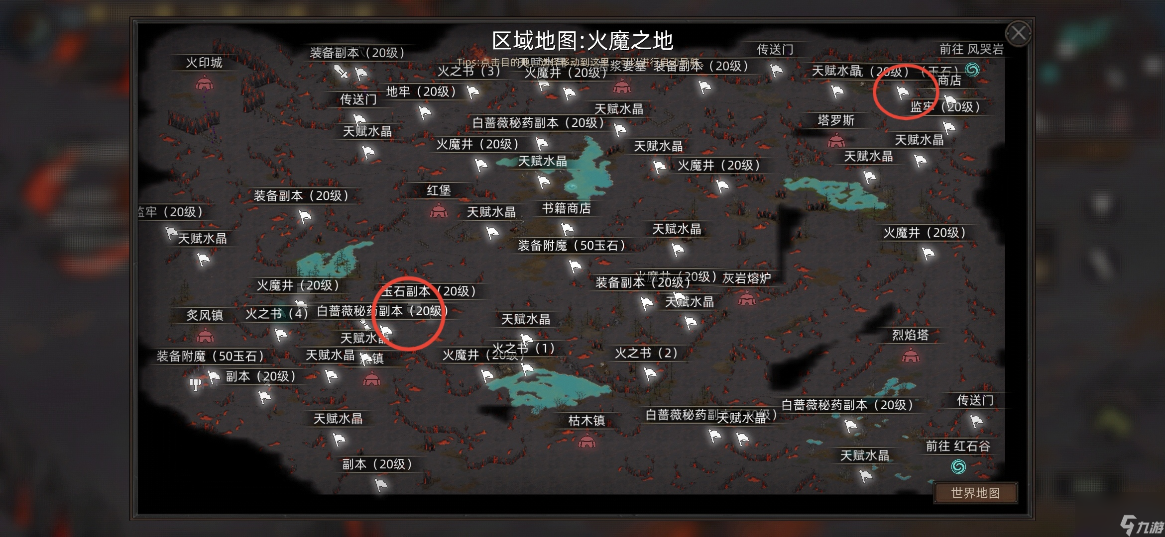 《部落与弯刀》玉石获取攻略