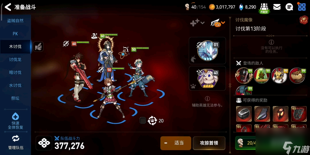 第七史诗怎样得到企鹅,获取途径大揭秘