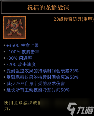 《部落与弯刀》蛮力战士职业攻略